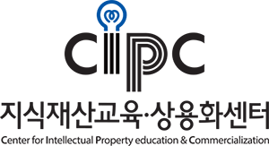 CIPC 지식재산교육·상용화센터
