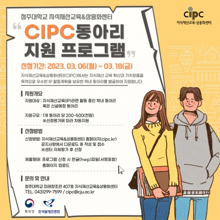 2023_02_동아리-지원-프로그램-001.jpg